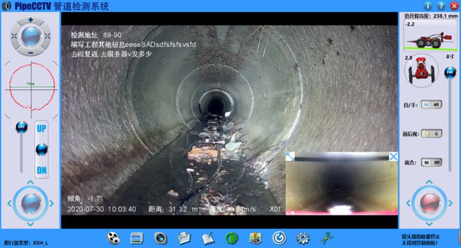 松山湖管委会管道CCTV检测专家-炜誉市政工程有限公司