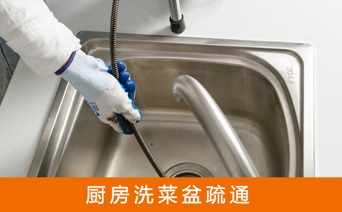 松山湖管委会洗菜池疏通